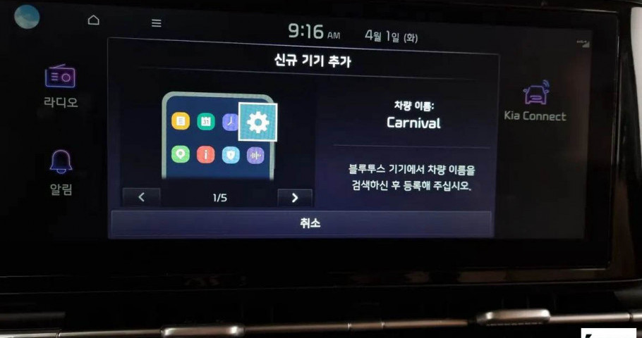 Kia Carnival 