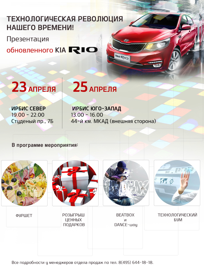 презентация kia
